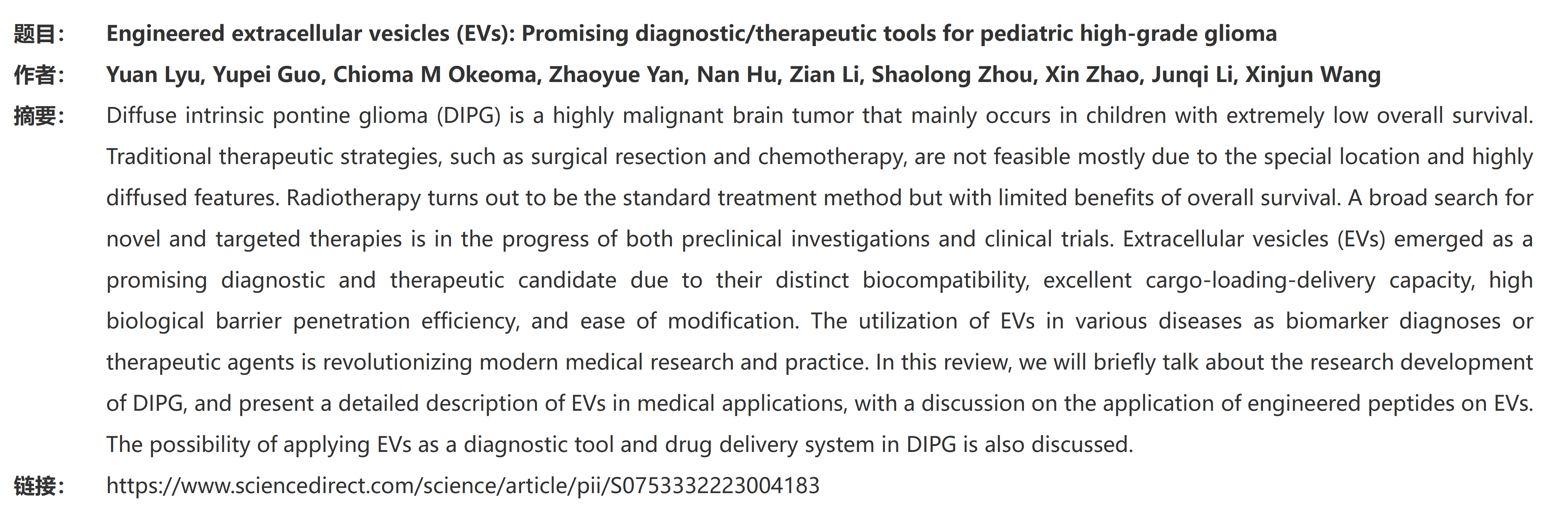 5. Engineered extracellular vesicles (EVs) Promising diagnostictherapeutic tools for pediatric high-grade glioma_01(1)