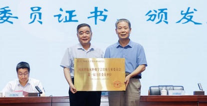 鄭州大學(xué)第五附屬醫(yī)院當(dāng)選河南省臨床腫瘤學(xué)會(huì)胃癌專(zhuān)業(yè)委員會(huì)第一屆主任委員單位